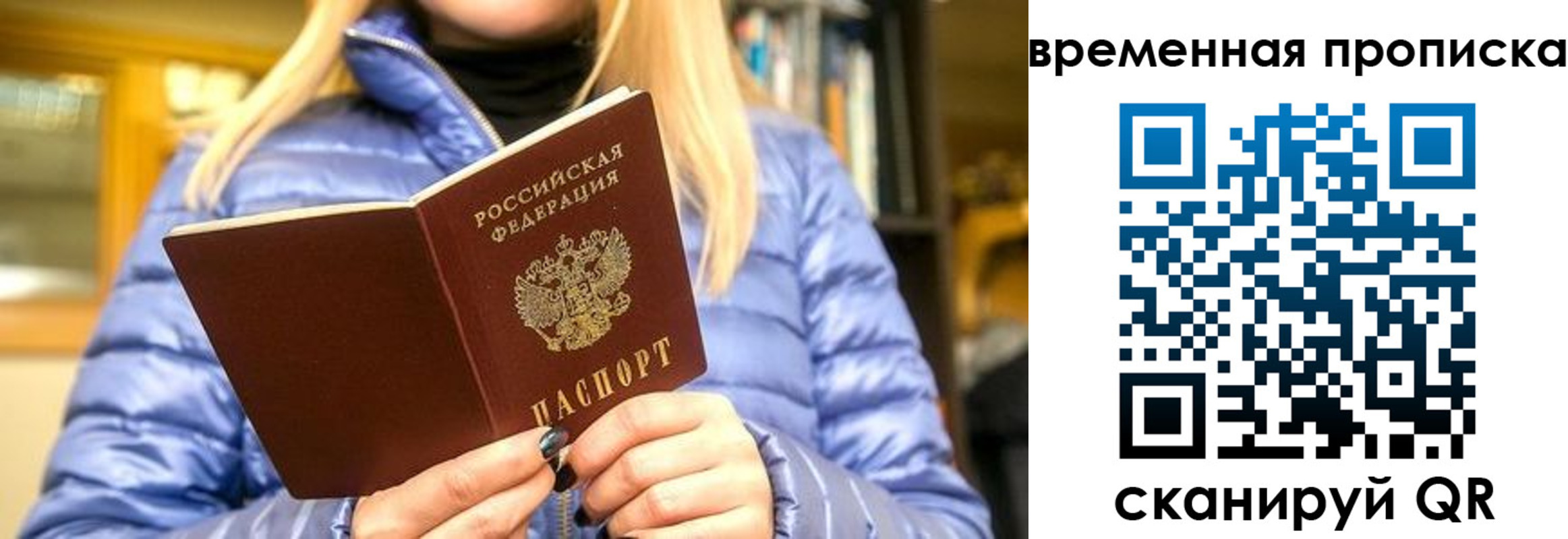 временная регистрация в квартире в Городце
