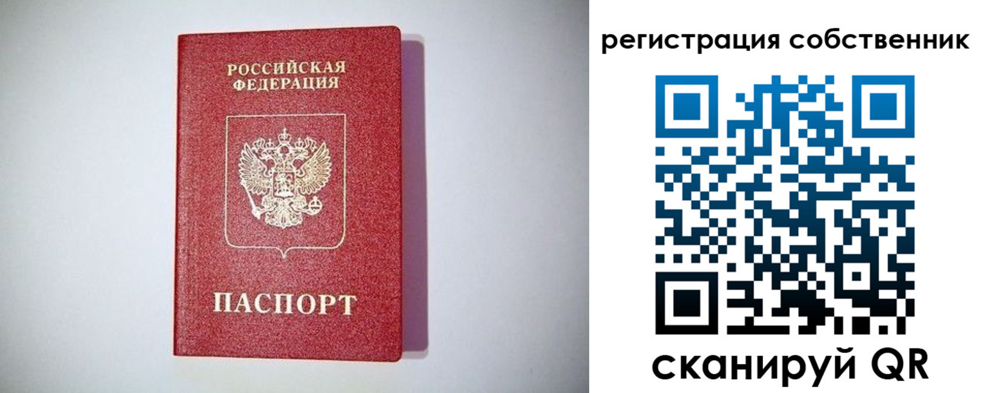 временная регистрация в Городце