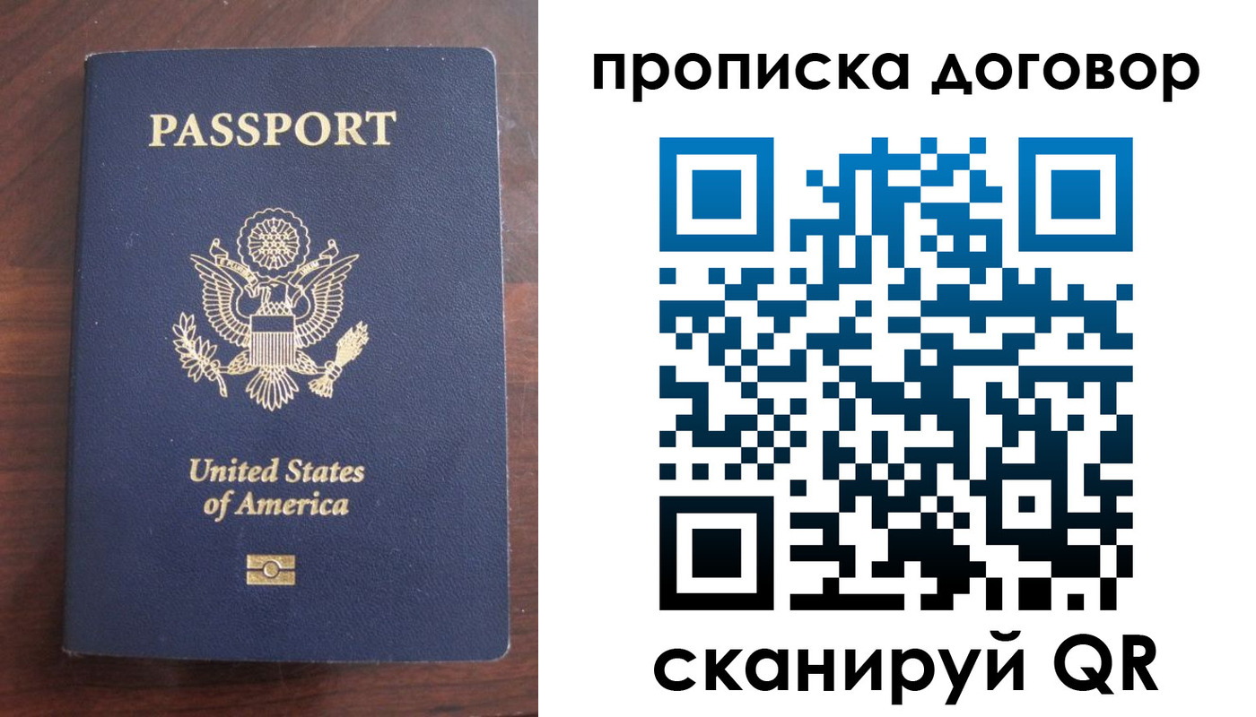 прописка в Городце